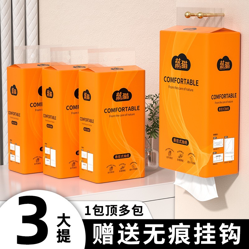 蓝猫悬挂式抽纸挂壁底部抽取式卫生纸大包家用擦手纸实惠