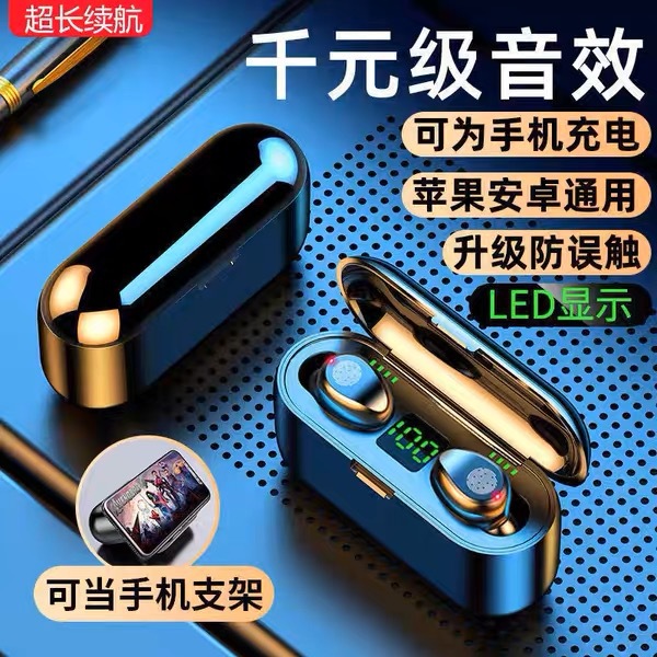 f9蓝牙耳机触摸带电量显示 入耳式真无线数显电竞游戏耳机