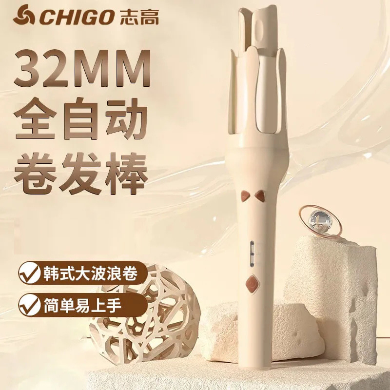 志高全自动卷发棒32mm大波浪懒人卷发器