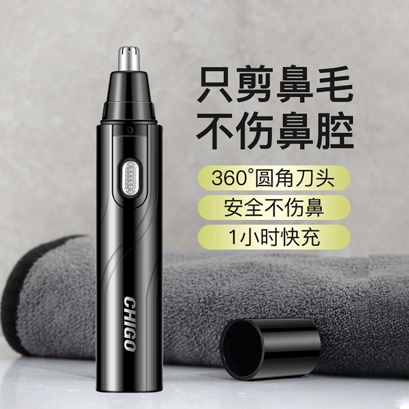 志高鼻毛修剪器电动男士剃鼻毛器男用鼻毛清理器充电式