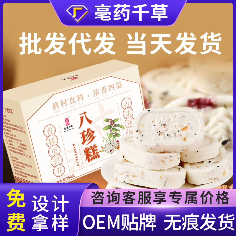 坚果八珍糕250克半斤独立包装红枣山药茯苓糕点休闲零食代餐