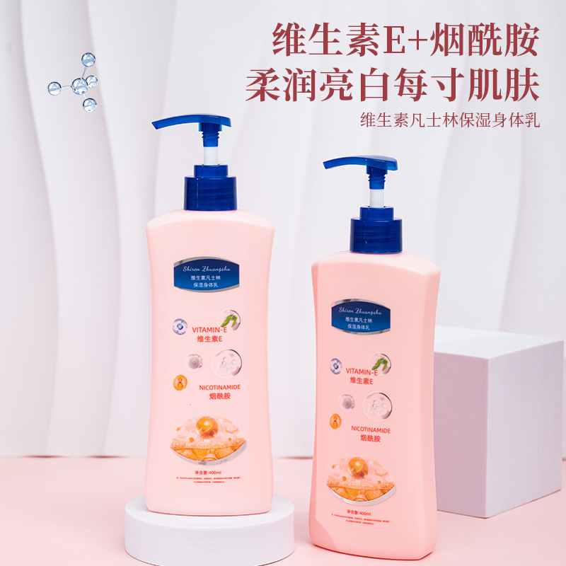 凡士林身体乳补水保湿滋润全身烟酰胺亮肤留香润肤乳秋冬女