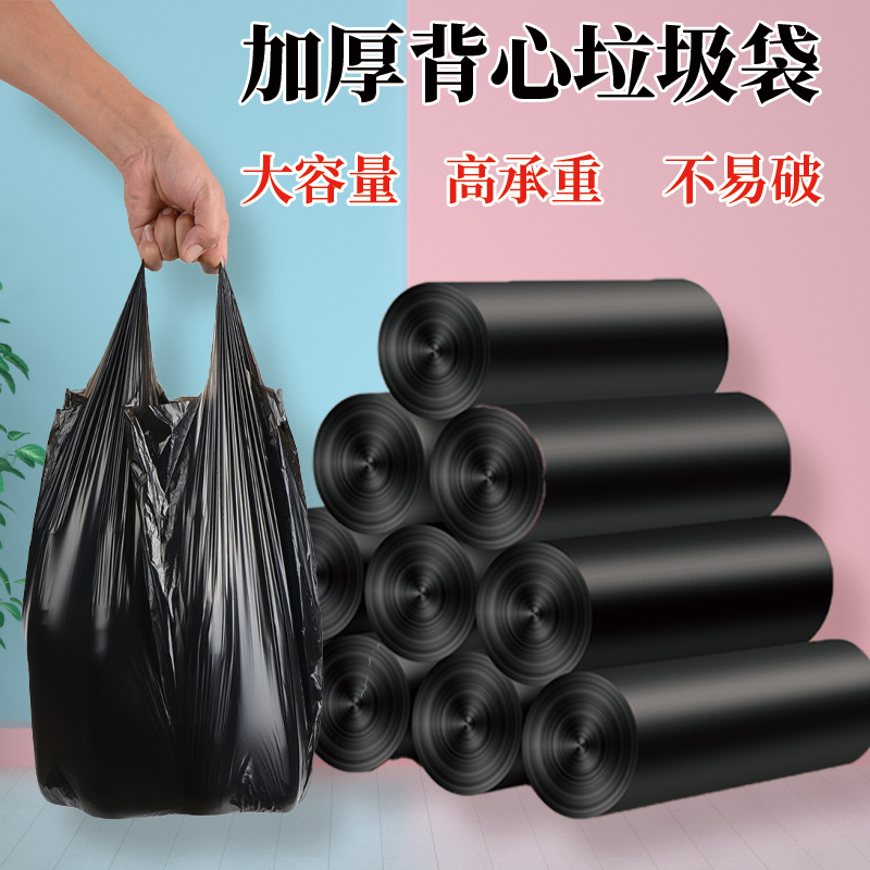 垃圾袋 手提 100只/包