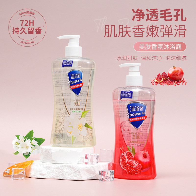 山茶花沐浴露红石榴留香沐浴露滋润保湿酒店家庭装沐浴液
