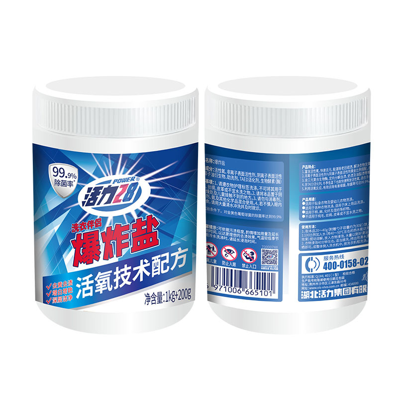 活力28爆炸盐1.2kg去污渍强效去黄增白彩漂剂 深层洁净