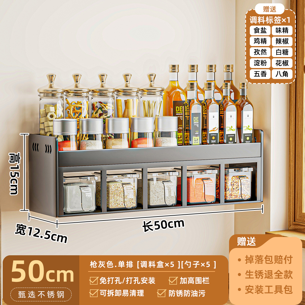 厨房调料置物架免打孔壁挂多功能调味品组合套装调料盒罐厨房家用