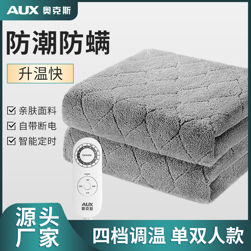 奥克斯电热毯单人双人双控电褥子加热毯发热暖身调温加热