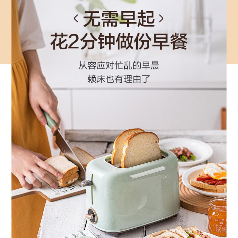 小熊烤面包机DSL-C02W1 家用早餐机小型多士炉加热吐司