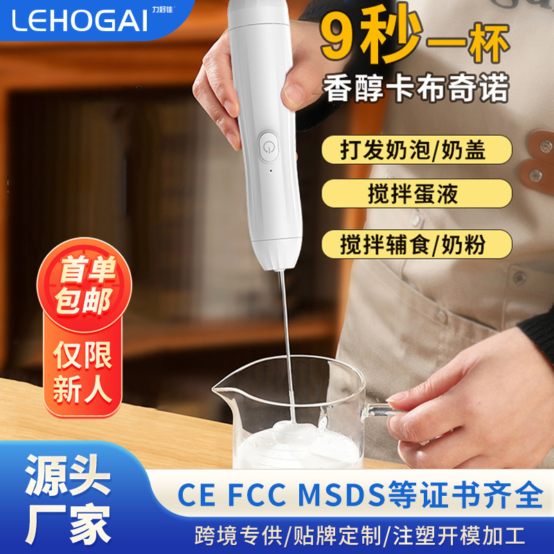 奶泡器家用无线电动奶泡机牛奶咖啡搅拌器手持打蛋器打奶器