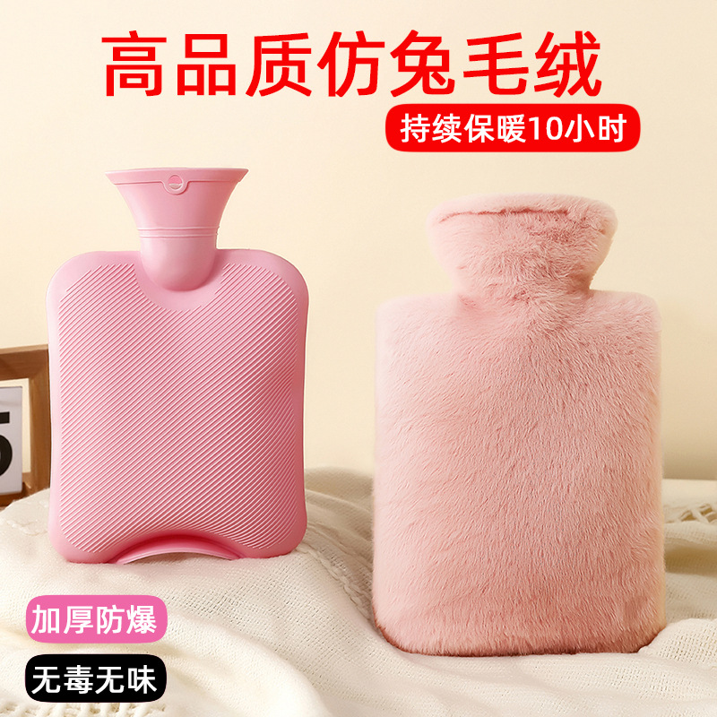 仿兔毛绒热水袋注水式灌水暖手宝女生暖被窝暖肚子加厚 暖手袋