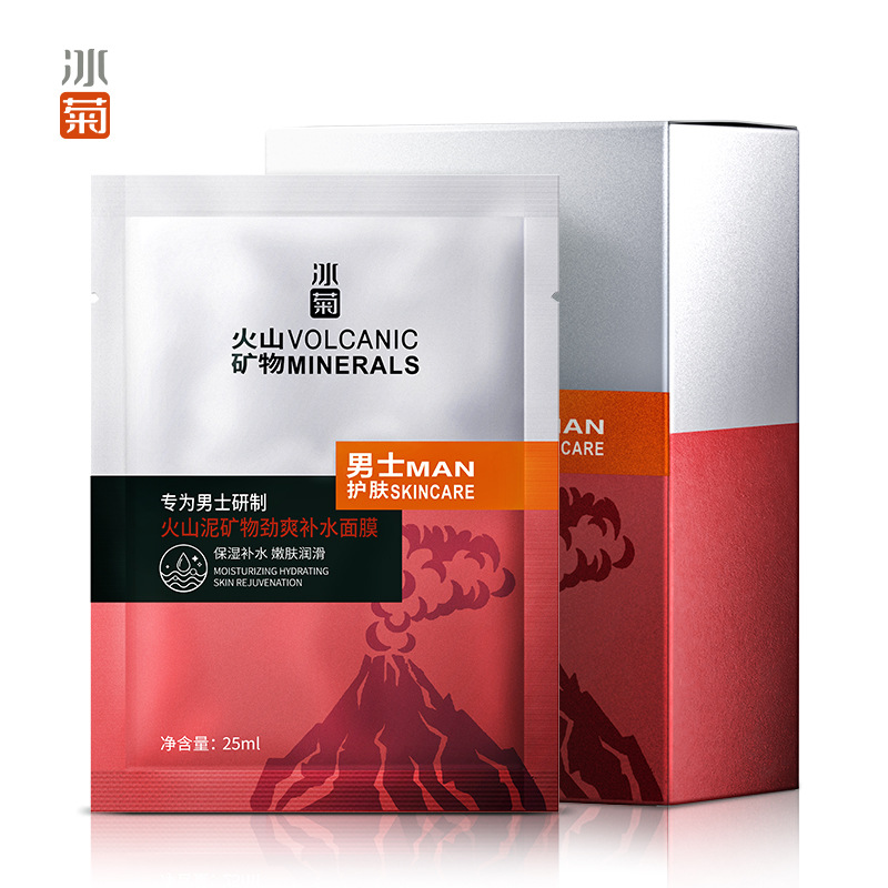 冰菊火山泥控油面膜男士专用清洁补水保湿面膜收毛孔