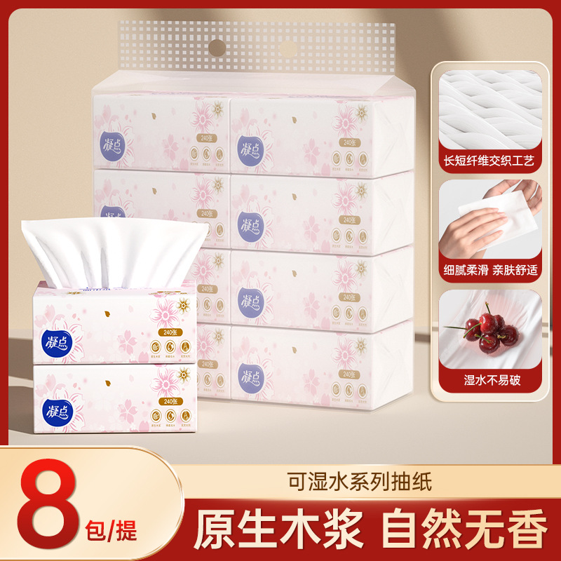 小樱花可湿水抽纸手提8包