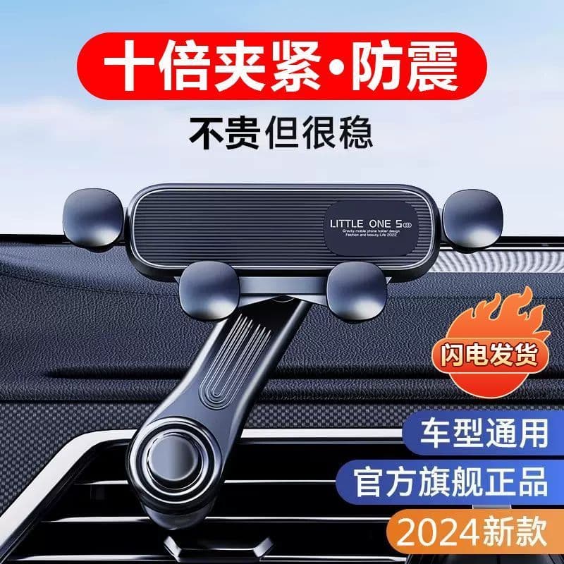 车载手机架支架2024新款车用汽车上导航支架