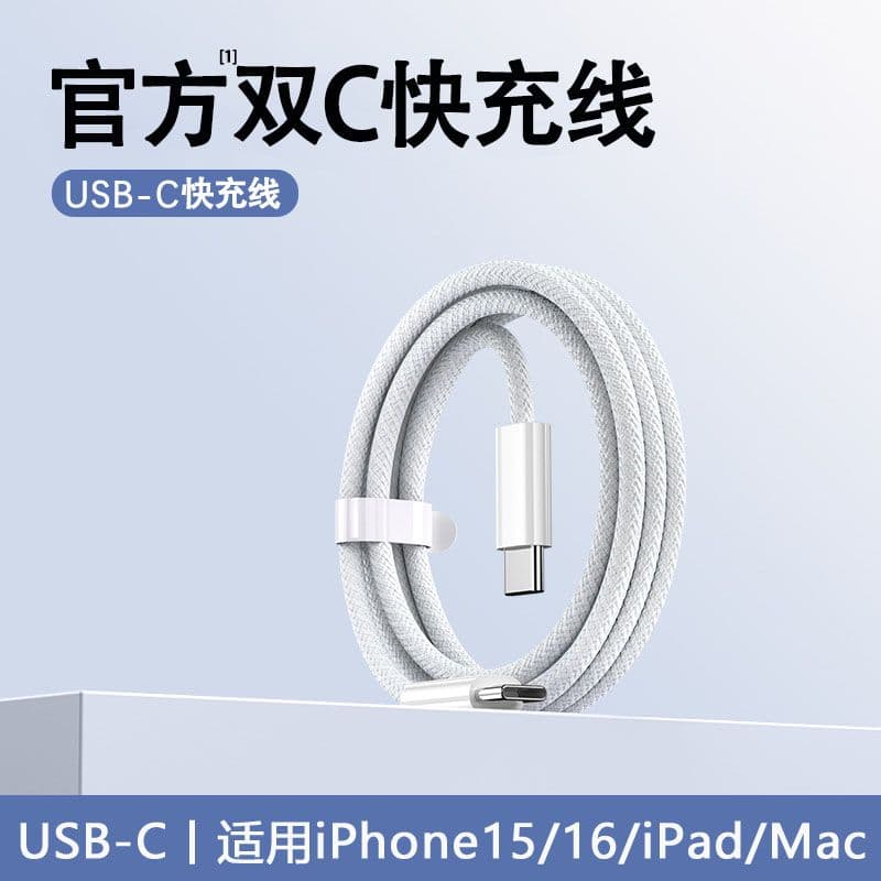 双type-c数据线适用苹果华为小米双头公对公macbookPD双口快充线