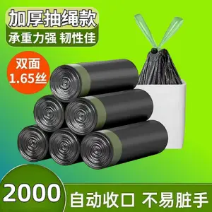 加厚收纳袋抽绳塑料袋厨房家用大号手提式宿舍收口塑料袋