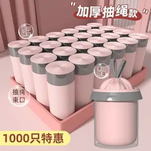 购大号加厚抽绳袋香薰香袋厨房冰莓粉打包袋香袋猫砂袋